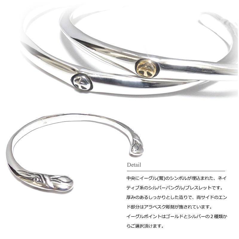 シルバーとゴールドの彫刻バングル ブレスレット | 名入れ工房 きざみ屋