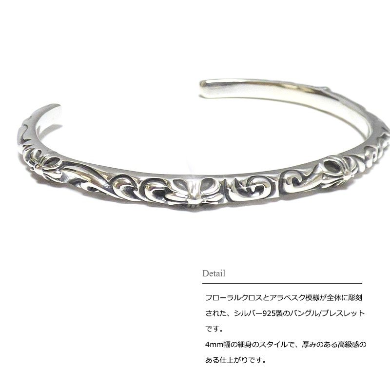 クロスバンド バングル ブレスレット シルバー 925 クロス 唐草模様