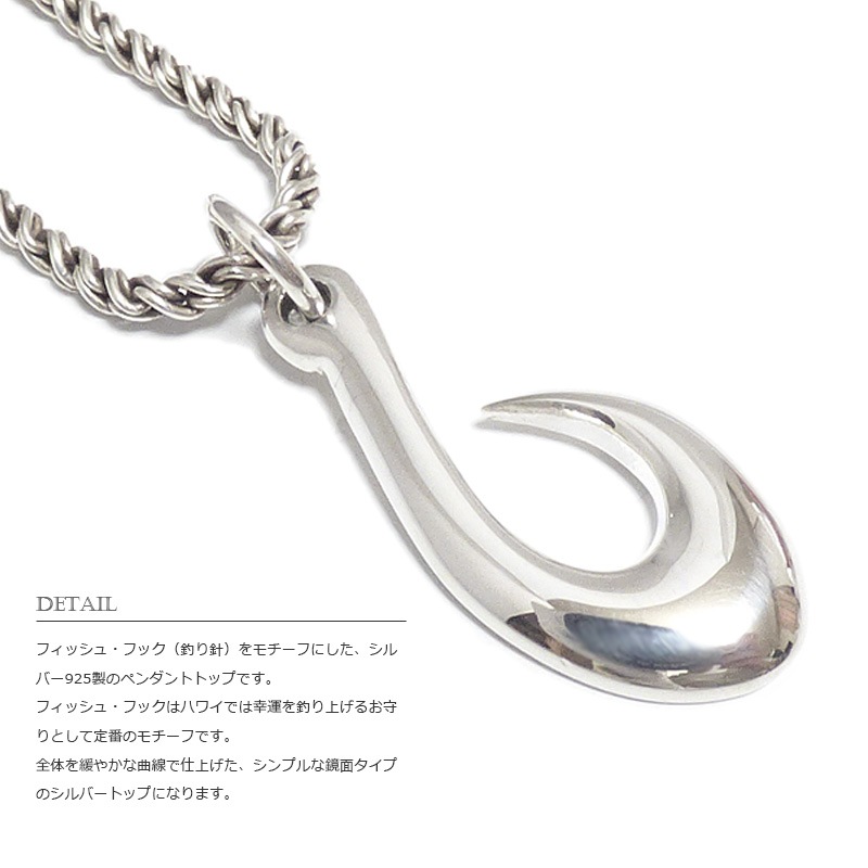 29mm ハワイアン・フィッシュフック（釣り針） 鏡面シンプルスタイル 
