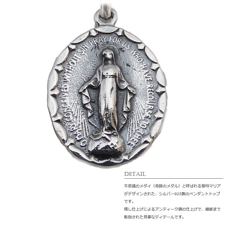 20mm アンティーク仕上げ 聖母マリア 不思議のメダイ（奇跡のメダル