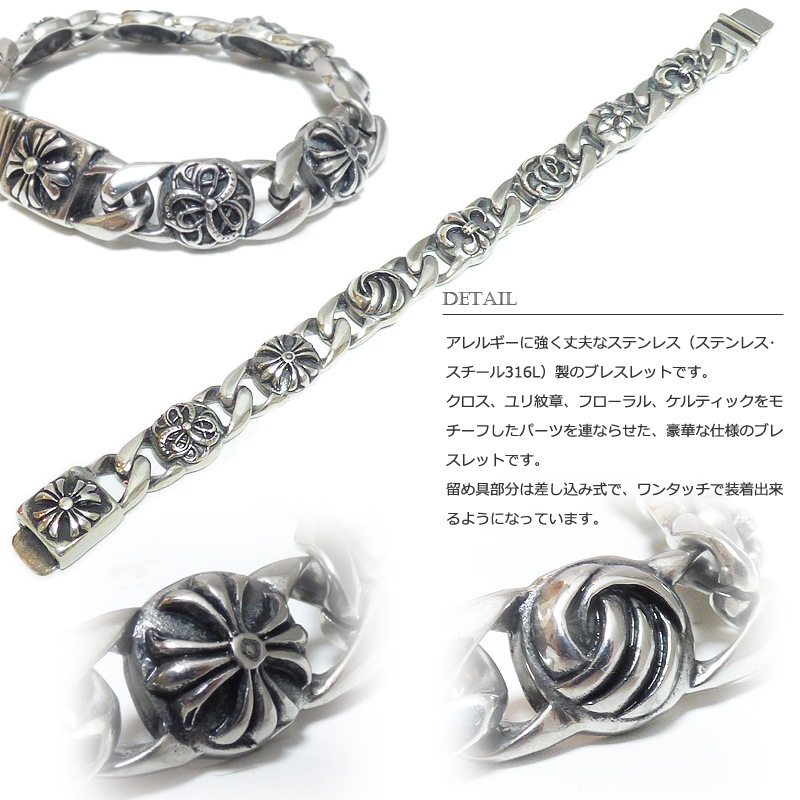 12mm フローラル クロス ユリ紋章 ケルティック リンク ステンレス