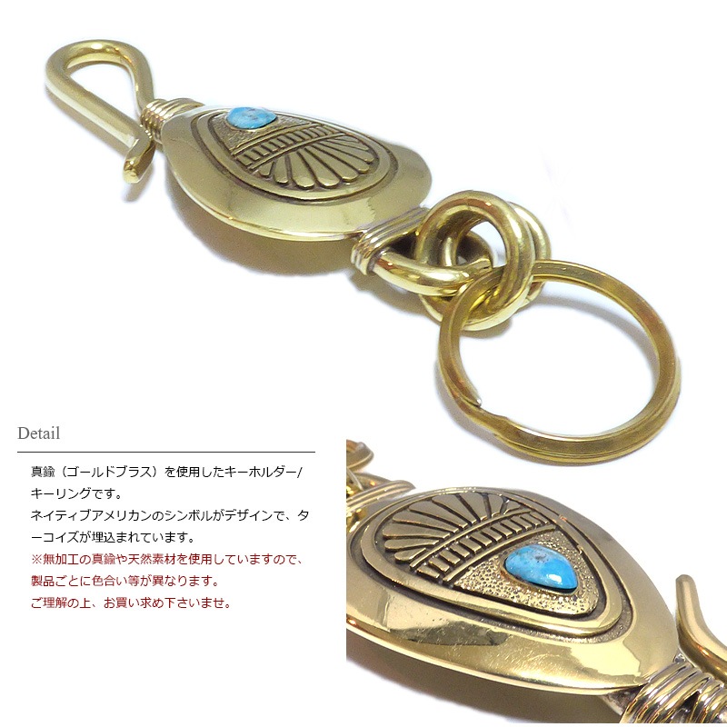 SALE］ネイティブアメリカン モケモケ タッセルキーホルダー 重い 男前 