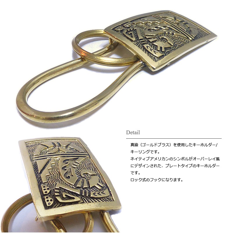 goldkid ゴールドキッド キーフック キーホルダー ブラス ゴールドキッド GOLDKID キーフック 真鍮 ブラス