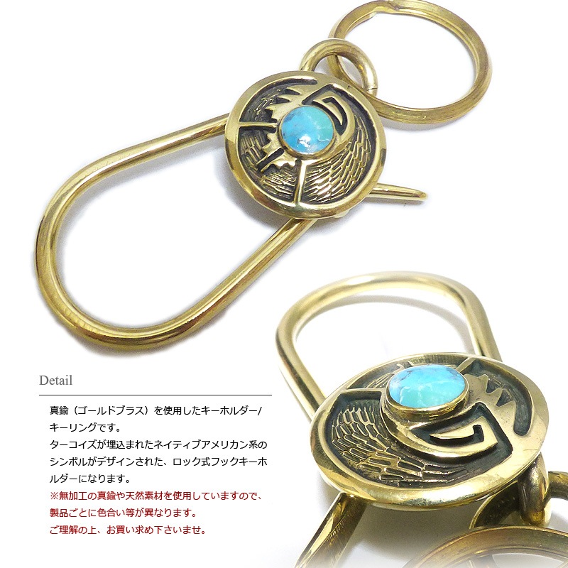 ゴールドブラス(真鍮) ターコイズ埋め込みネイティブアメリカン 円型