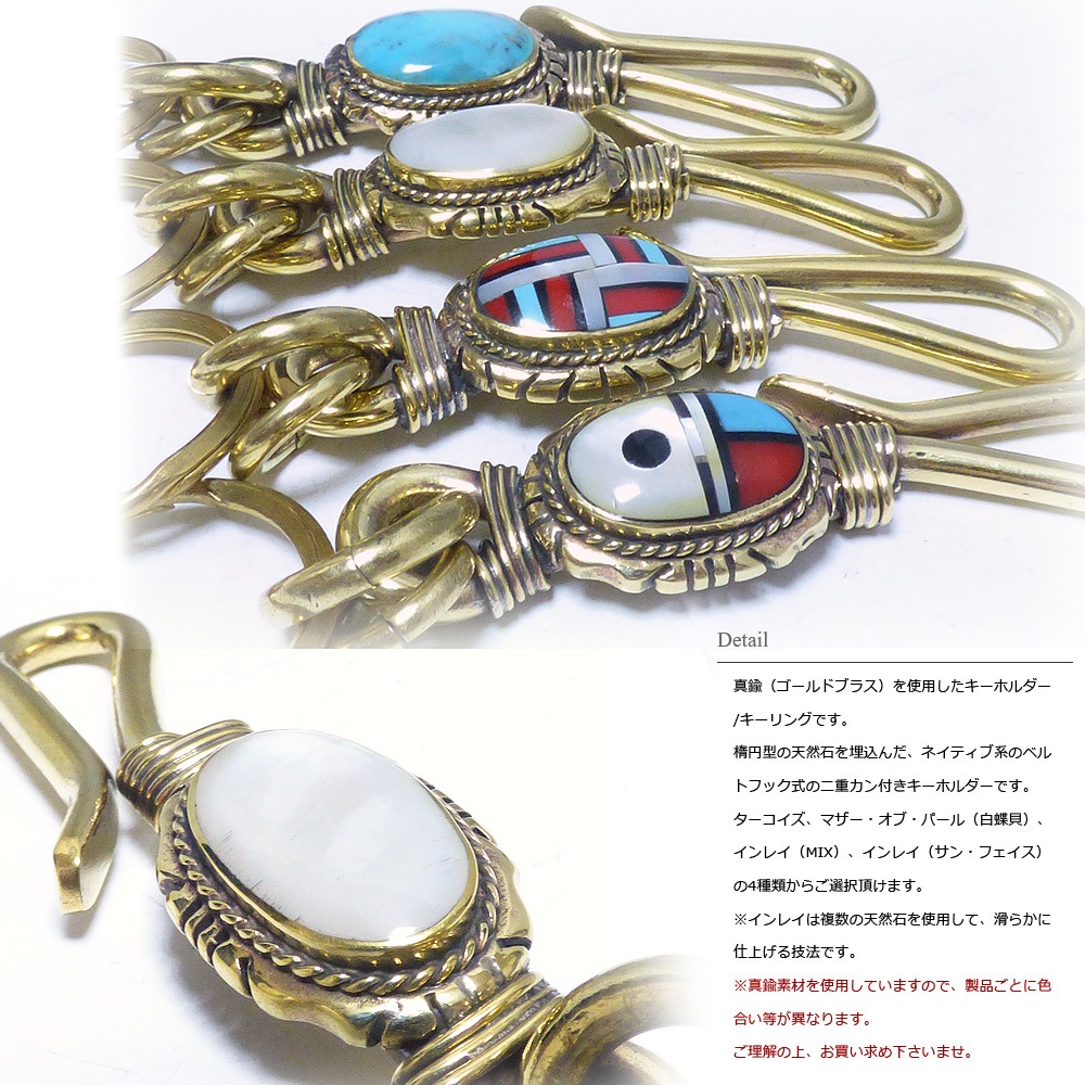 ゴールドブラス(真鍮) 天然石埋め込みネイティブ系オーバルデザイン