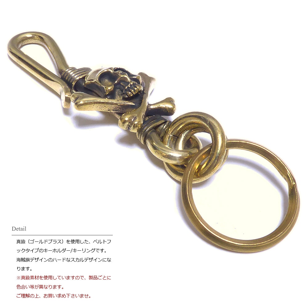 ゴールドブラス(真鍮) 90mm パイレーツスカル（ドクロの紋章） 30mm二