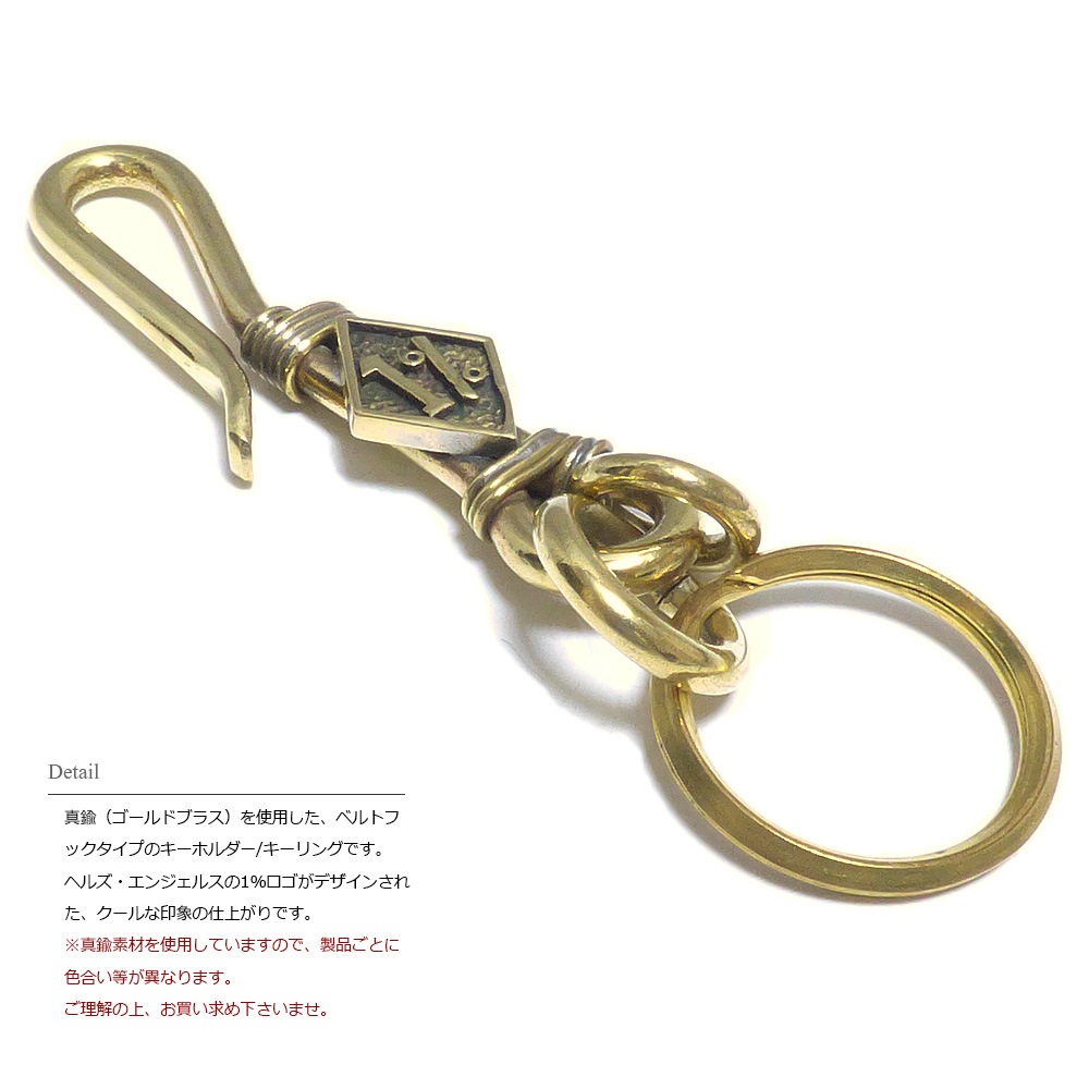 ゴールドブラス(真鍮) Hells Angels（ヘルズ・エンジェルス） 1  