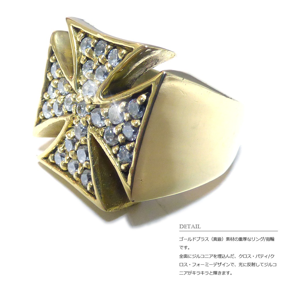 クロス・パティ/クロス・フォーミー 全面ジルコニア仕上げ ゴールドブラス（真鍮） リング 【GOLD BRASS /指輪】