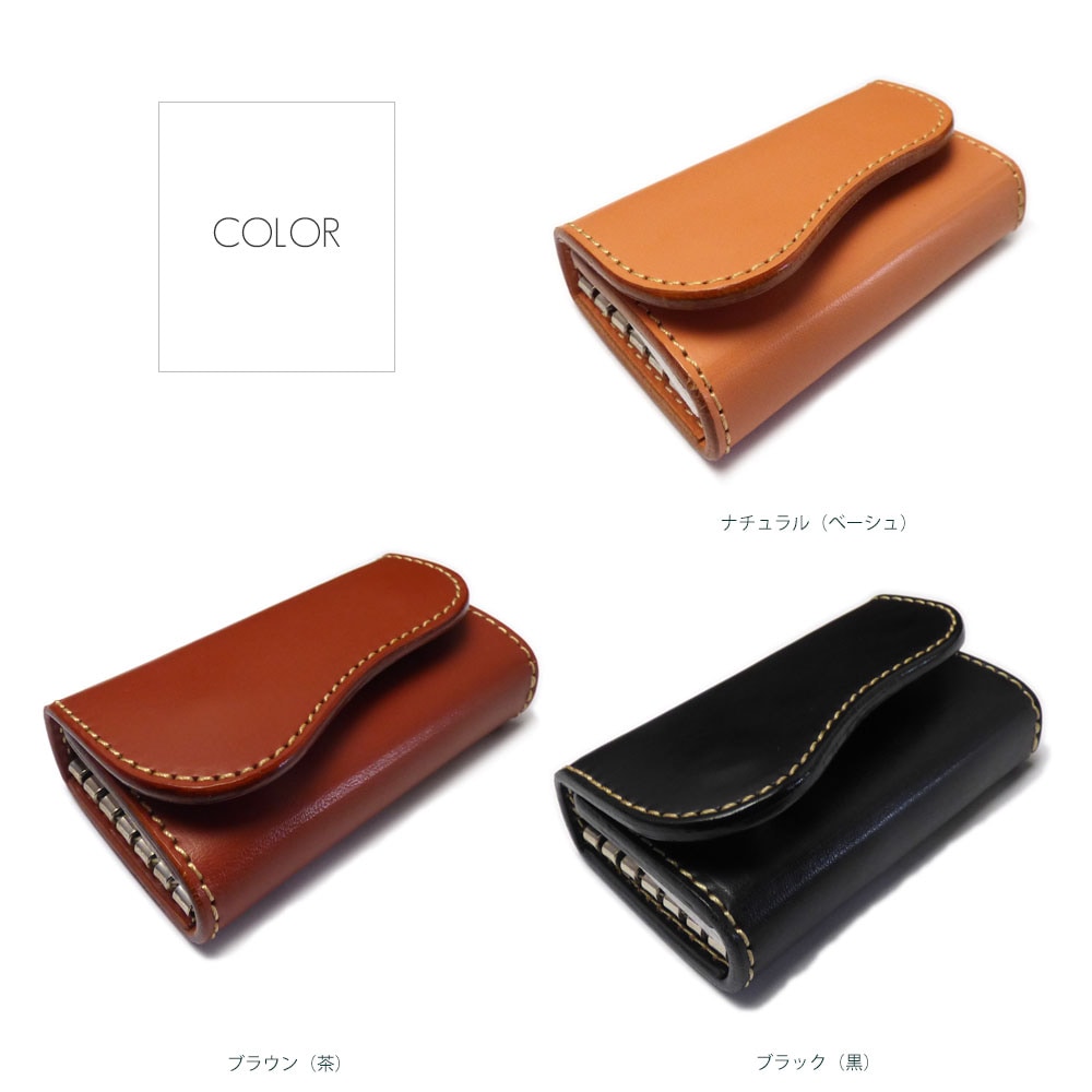 植物タンニン鞣し牛革(オイルヌメ) 六連レザーキーケース/革小物/ハンドメイド