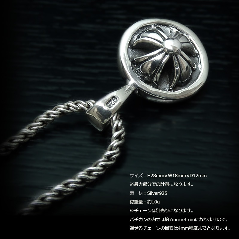 フレアクロス 18mmサークル シルバー ペンダント トップ 【シルバー925 