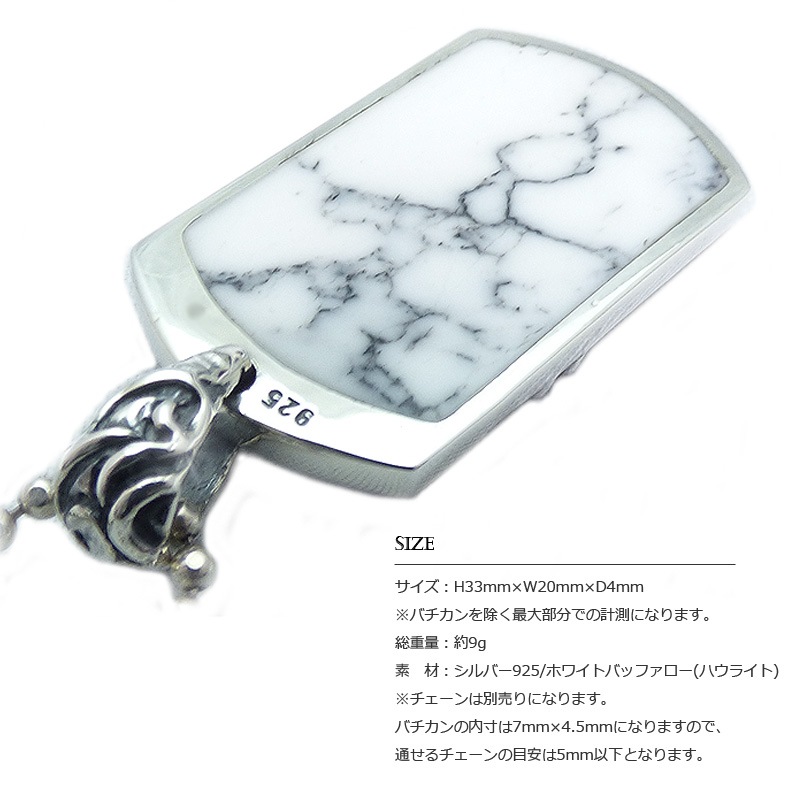 ホワイトバッファロー埋め込み アラベスク シルバー プレート