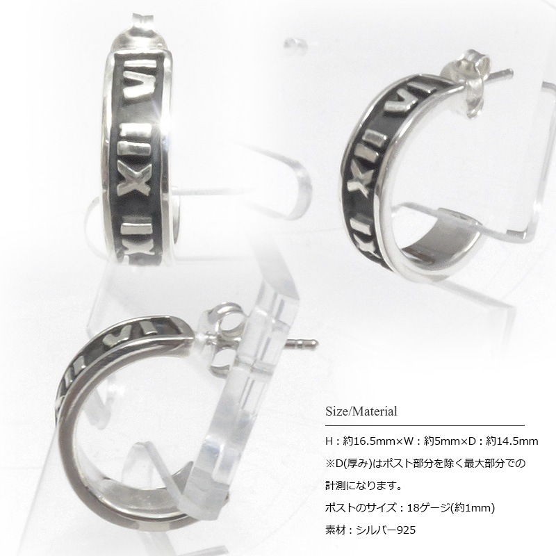 単品販売（一個）】 ローマ数字刻印 シルバー925 フープリング(ハーフG
