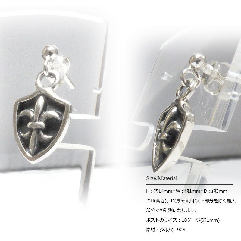 単品販売(一個)】 14mm ユリ紋章 エスカッシャン(盾型) シルバー925