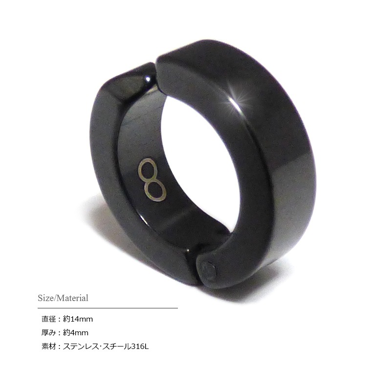 【単品販売（一個）】 4mm幅 PVDクール・ブラック コーティング リングフープピアス風 イヤーカフ/イヤークリップ 【イヤカフ/サージカルステンレス/S.STEEL316L】