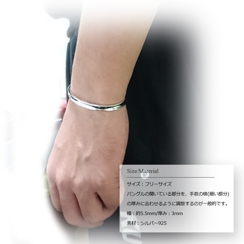 5.5mm幅 鏡面 逆甲丸(凹ライン)仕上げ シルバーバングル