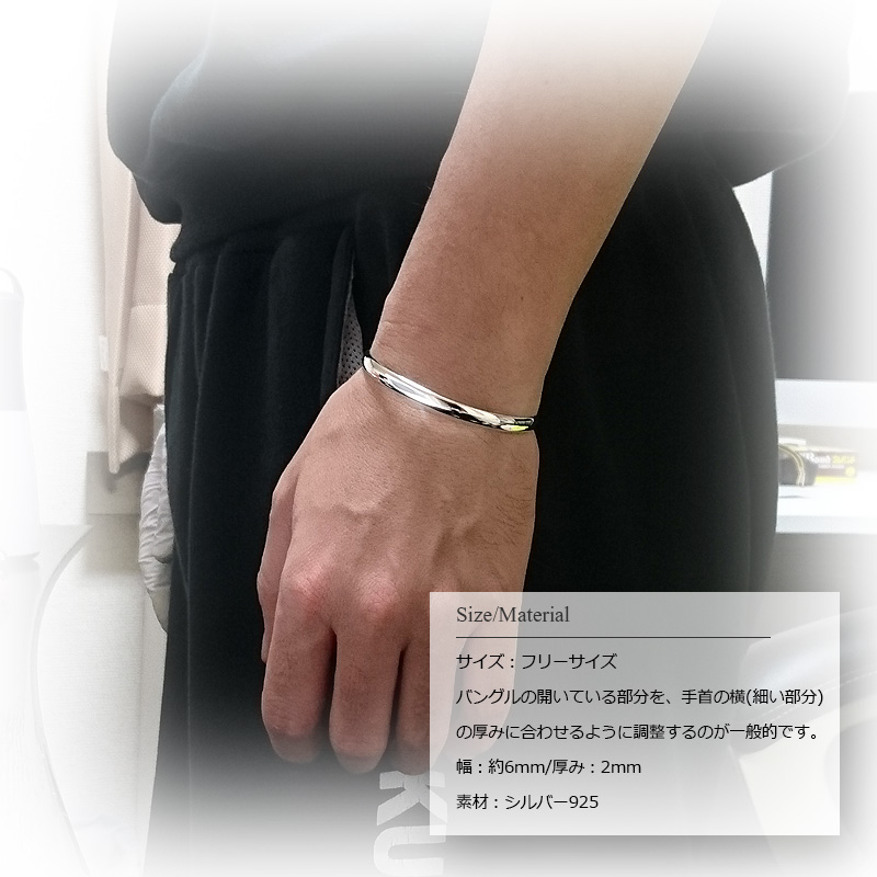 6mm幅 シンプルスタイル 鏡面 甲丸仕上げ シルバーバングル 【シルバー925/SILVER925 /ブレスレット】