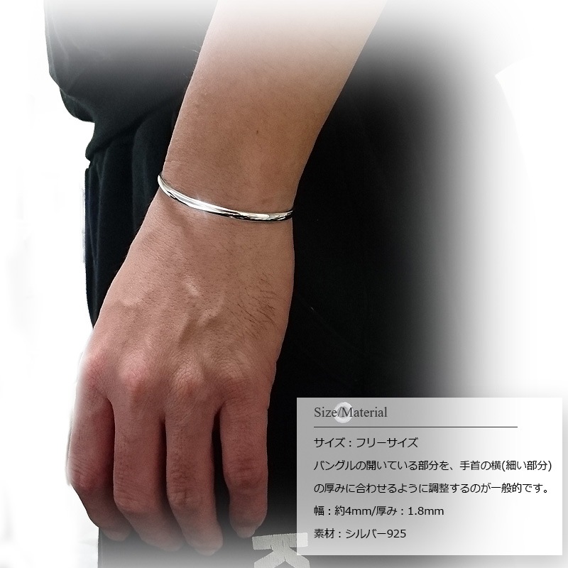 4mm幅 シンプル鏡面甲丸仕上げ シルバーバングル 【シルバー925