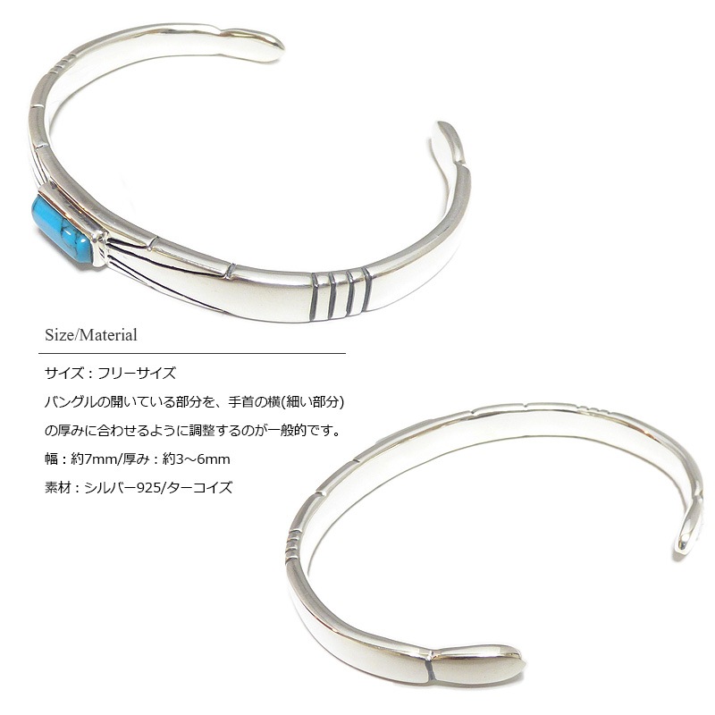 ネイティブアメリカン スクエアターコイズ（長方形型） 幾何学カット シルバーバングル 【シルバー925/SILVER925 /ブレスレット】