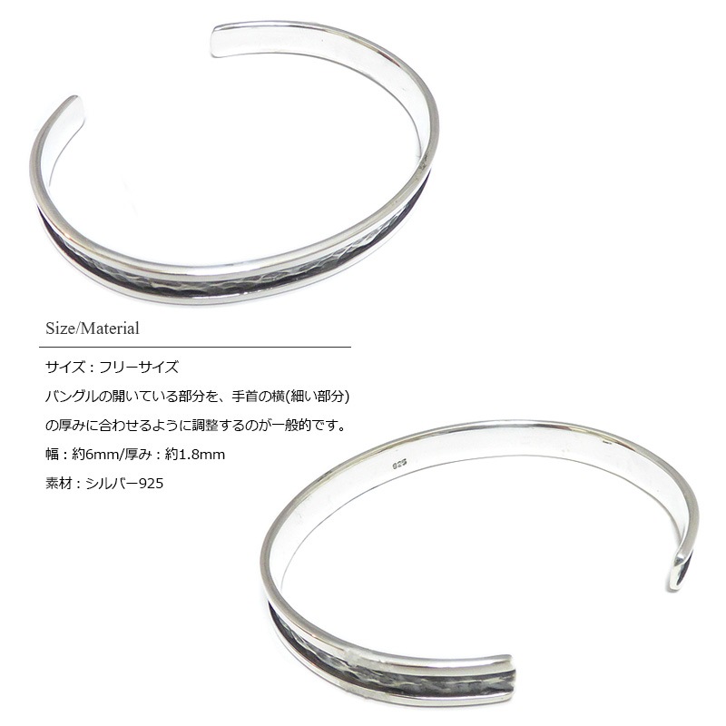 6mm幅 センター彫り込み エンボス仕上げ シルバーバングル 【シルバー925/SILVER925 /ブレスレット】