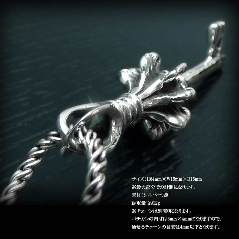 アラベスク(唐草) キータイプ(鍵型) シルバー ペンダント トップ