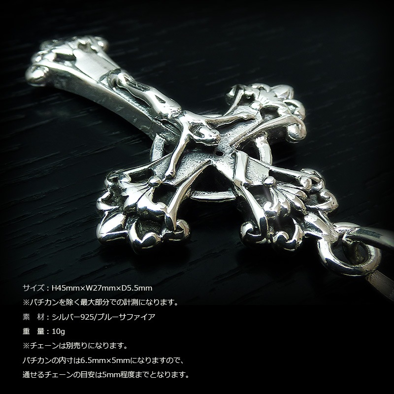 ブルーサファイア＆キリスト リバーシブル(両面仕様) クロス シルバー