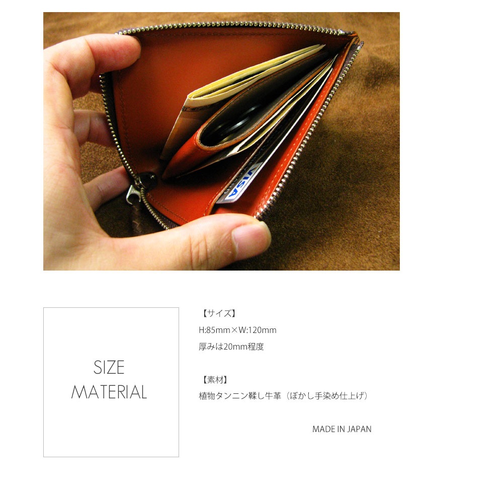 タンニン鞣し革ショートウォレットブラウン 植物タンニン鞣し牛革(ヌメ革) 職人ぼかし手染め仕上げ L型