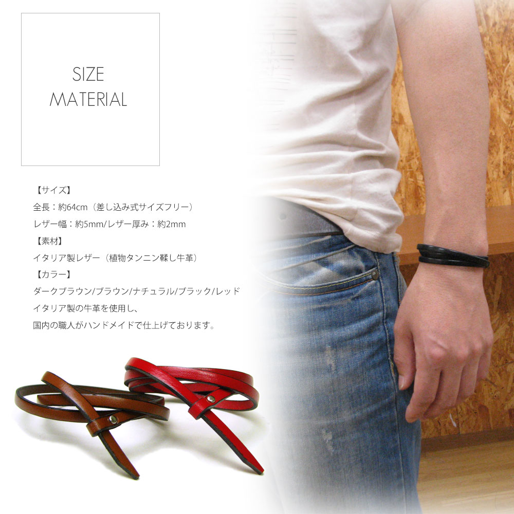 イタリアンレザー(5mm牛革/全5色) 差し込み式サイズフリー 三重巻き ロング レザーブレス/三連ラップブレスレット  【革 ブレスレット / アンクレット】