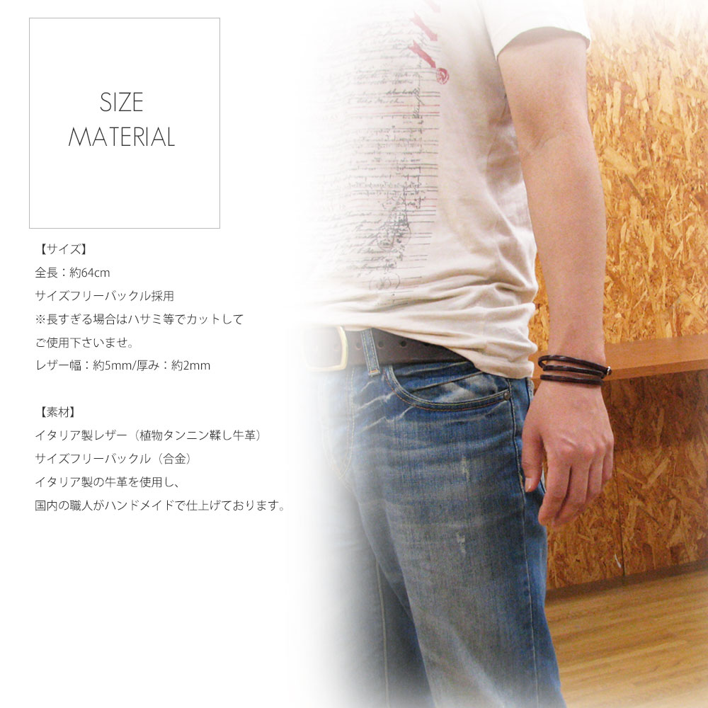 イタリアンレザー(5mm牛革/全5色) サイズフリーバックル 三重巻き レザーブレス/三連ブレスレット  【革 ブレスレット /イタリー】