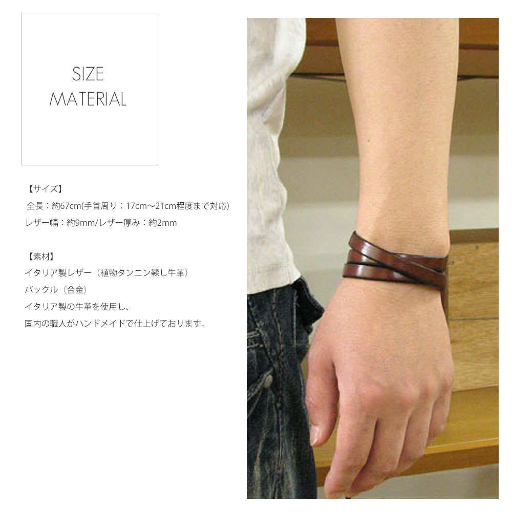 イタリアンレザー(9mm牛革/全5色) シングルピンバックル 三重巻き