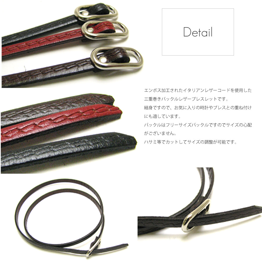 イタリアンレザー(5mm牛革) エンボス仕上げ サイズフリーバックル 三重