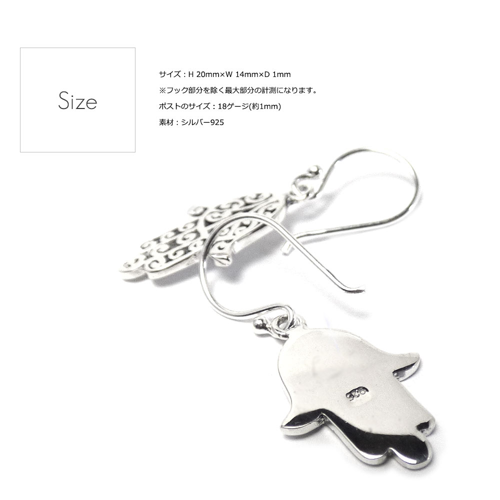 二個セット（両耳用）】 17mmハムサ（ファティマの手） シルバー925