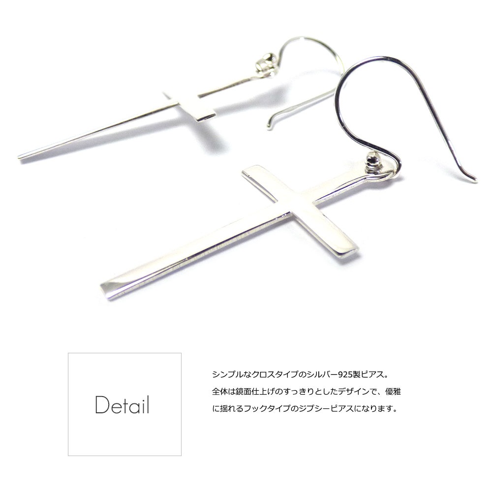 クロス型 ピアス 2個セット silver925 二個セット（両耳用）】30mm