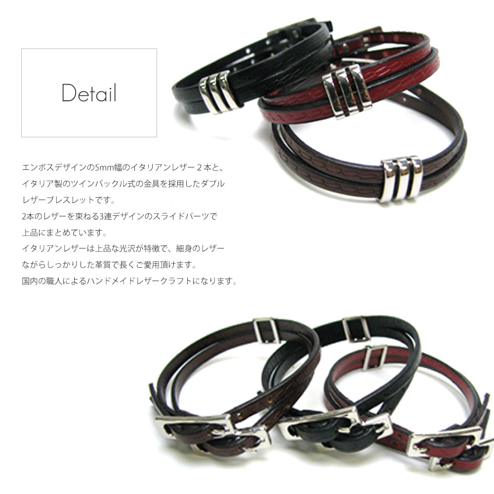 イタリアンレザー シングルバックルブレスレット ブラック 革 ブレスレット イタリアンレザー(9mm牛革/全5色) シングルピン