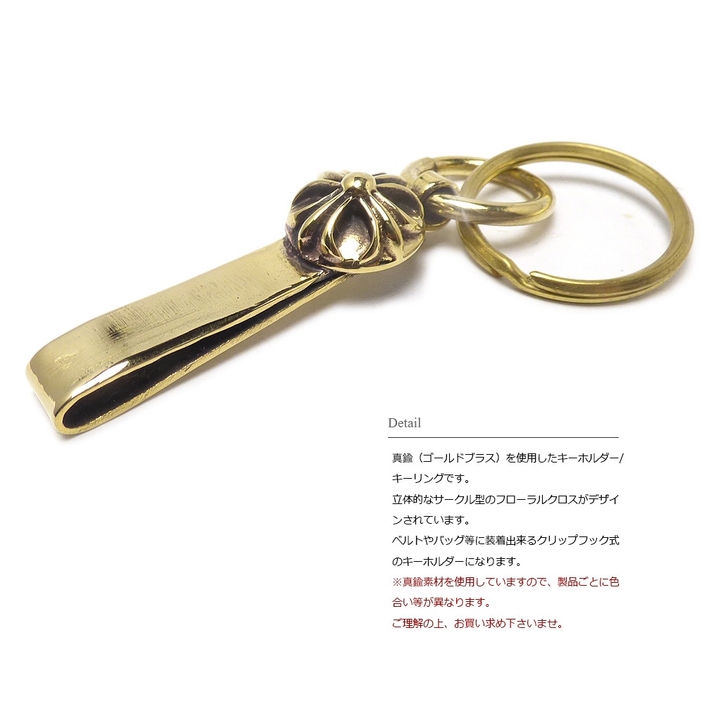キーホルダー キーフック ゴールド – 貴和製作所オンラインストア