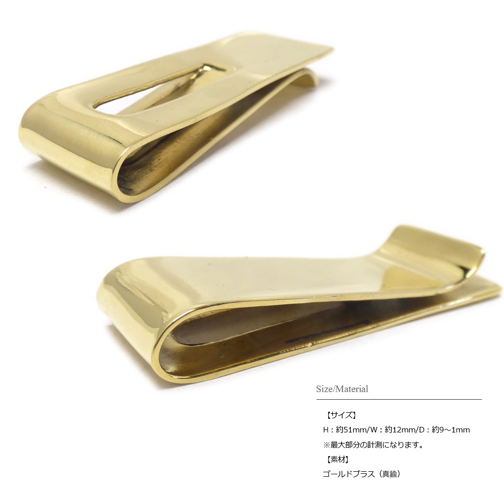 ゴールドブラス(真鍮) 12mm幅シンプルスタイル マネークリップ/札挟み | その他ファッション小物,マネークリップ（真鍮、その他素材） |  VASEERA