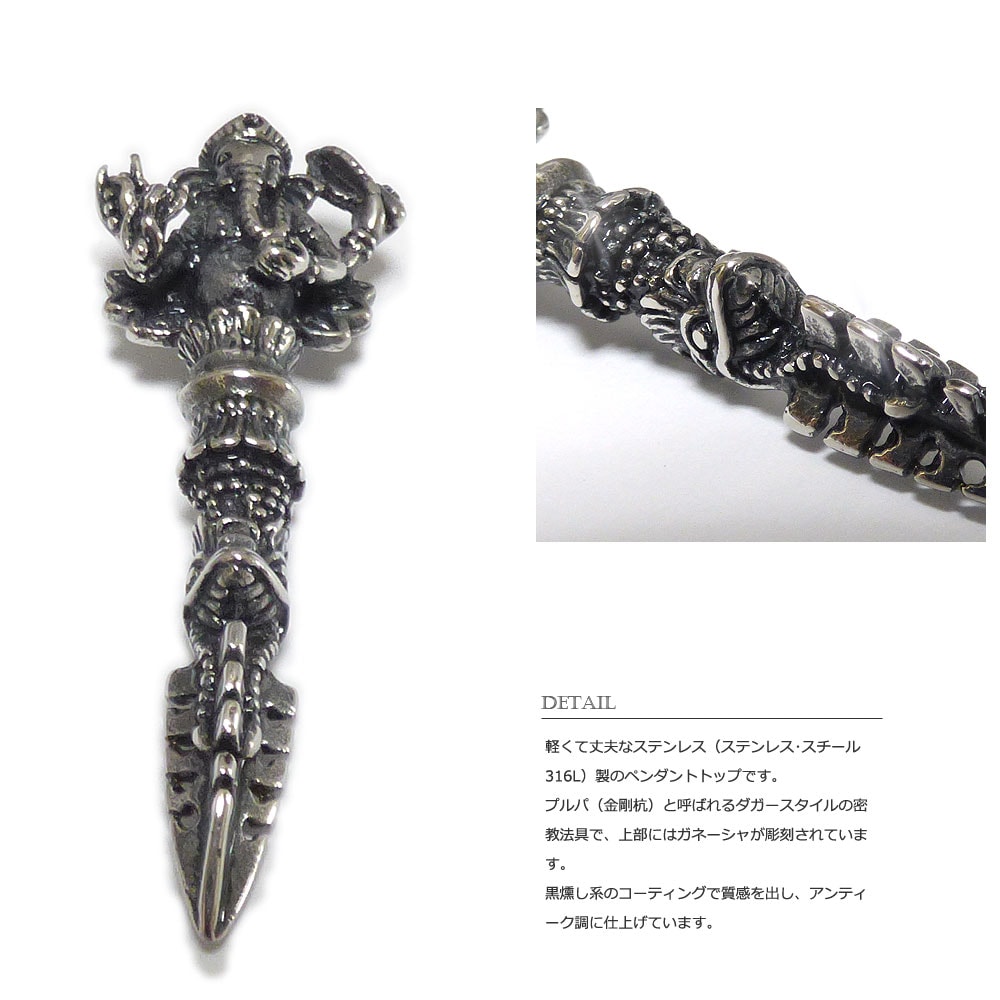 密教法具 60mm 金剛杭（プルパ） ヒンドゥーガネーシャ ブラック