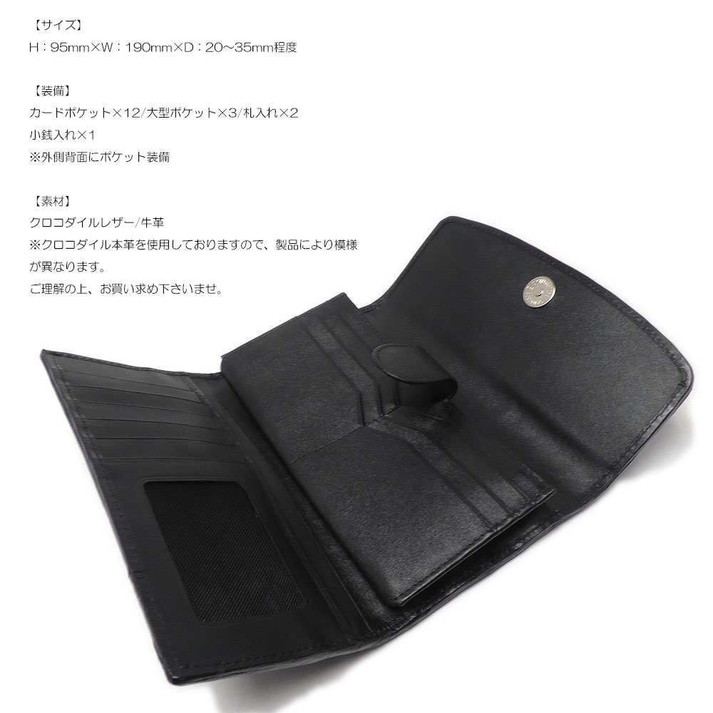 【クラッキングクロコ】　レザーウォレット クロコダイル（ワニ革） ホックボタン式 多機能 三つ折りロングレザー