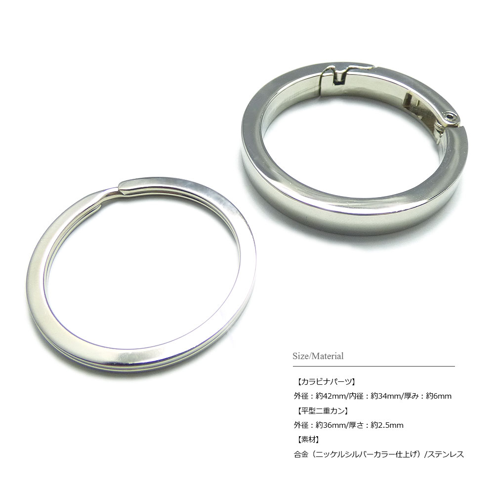 鏡面仕上げ 42mm 角型リングカラビナ ステンレス 手磨き 二重カン付き
