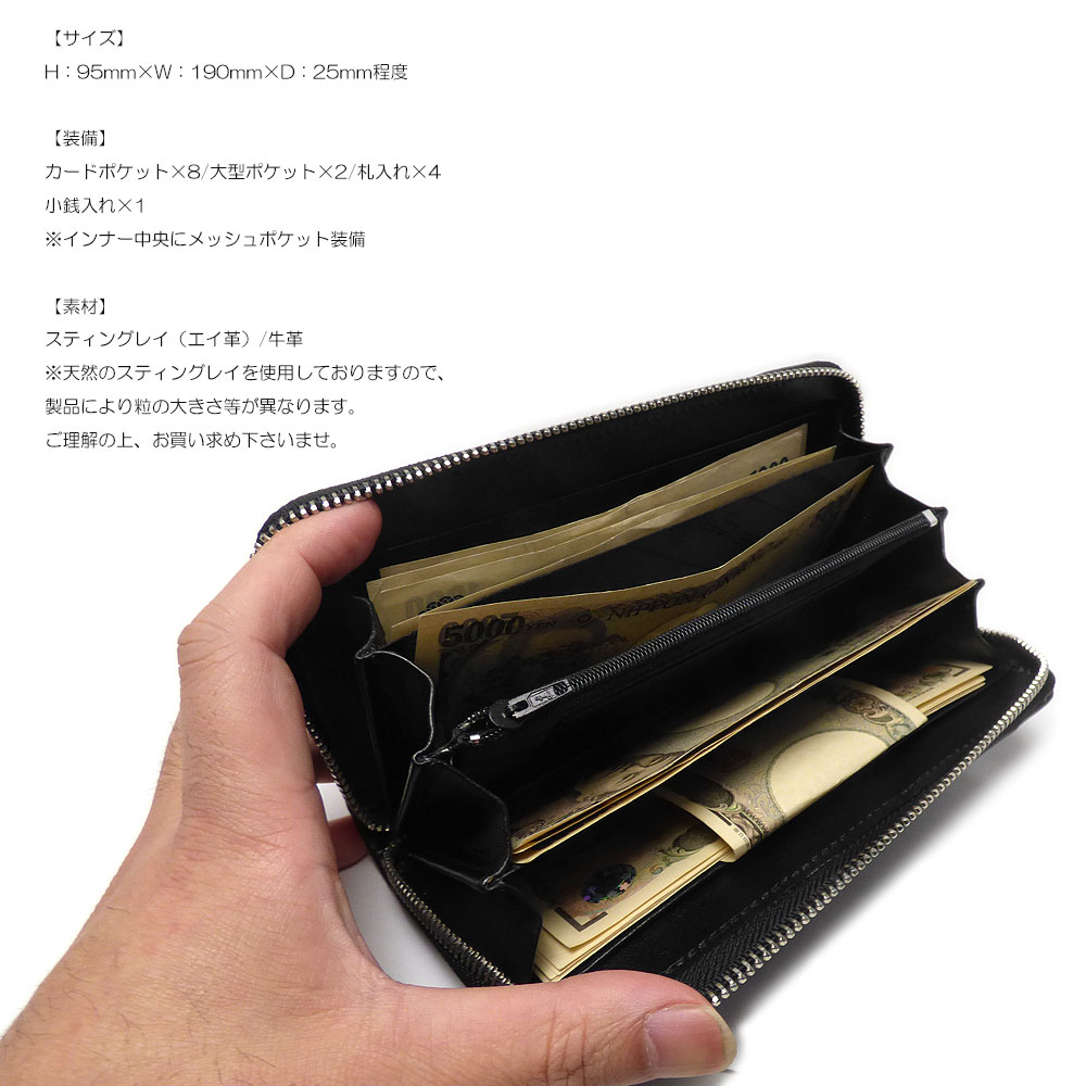 スティングレイ/ガルーシャ（エイ革）　ラウンドファスナー式  ロングレザーウォレット（ブラック）