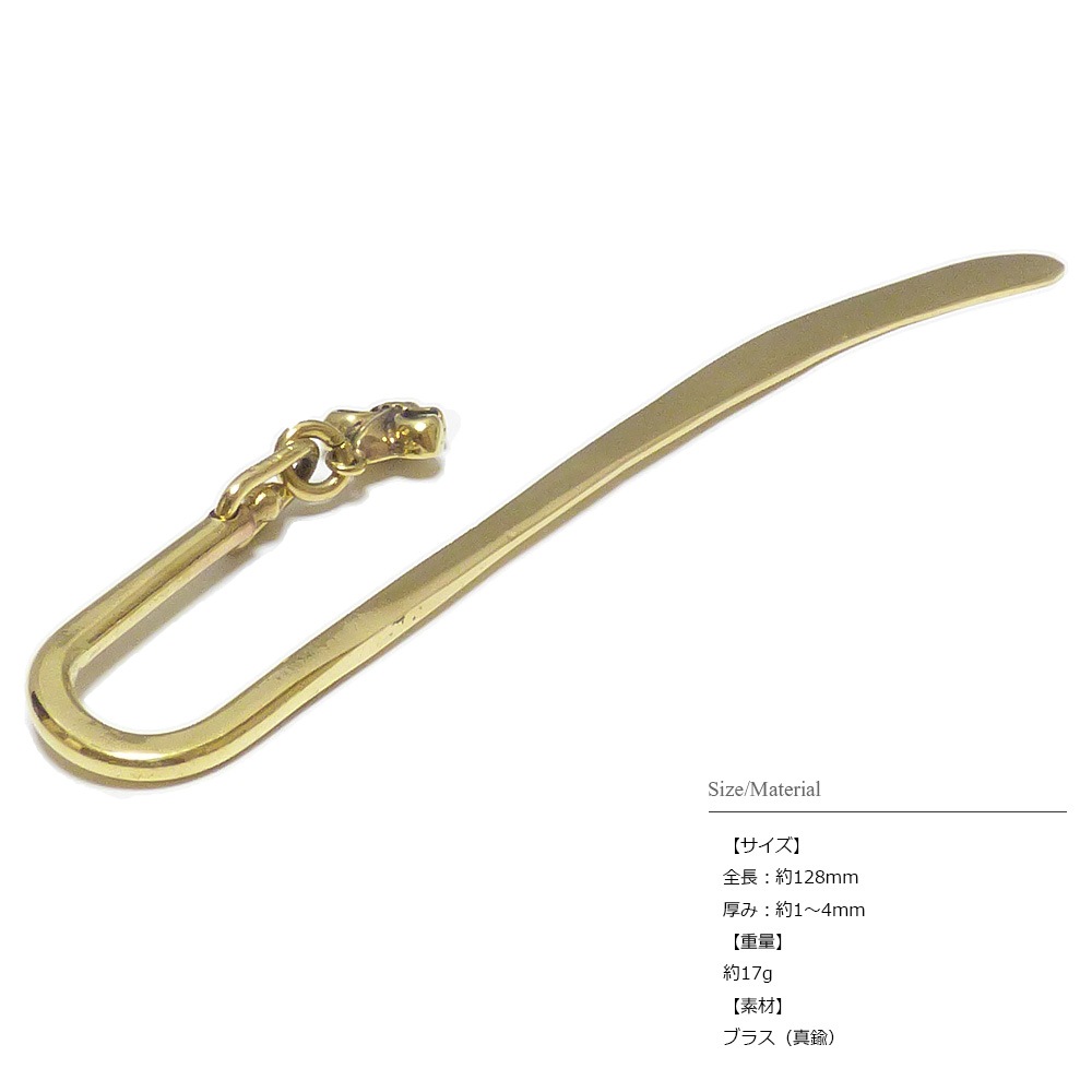 ブラス（真鍮）  ユリ紋章チャーム ブックマーク（しおり）/ブックマーカー