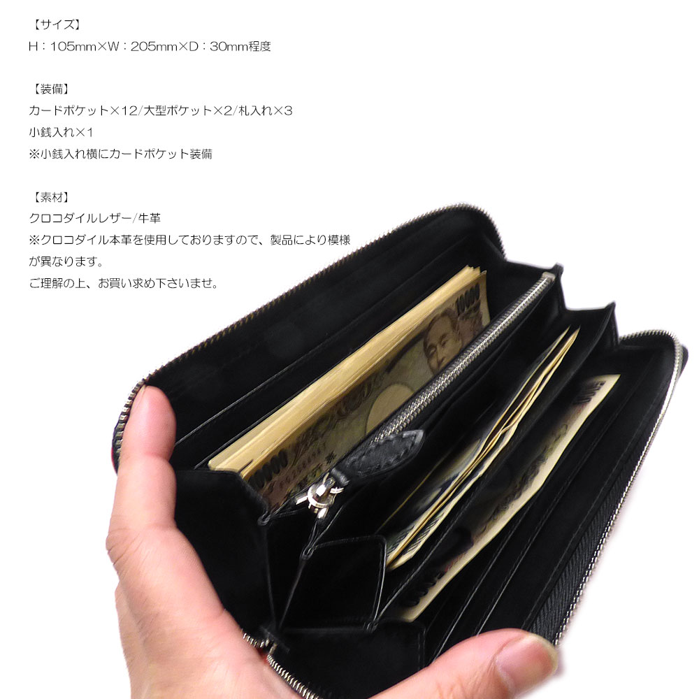 クロコダイル ワニ革 本革 ラウンドファスナー長財布 鰐革 背革使用 実物写真 本革長財布 クロコダイル ラウンド ファスナー 長財布