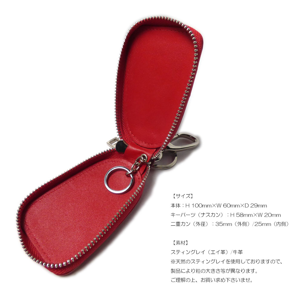 スティングレイ ダブルファスナー ストラップ付き 連石エイ 赤 キャビア加工 スティングレイ ダブルファスナー ストラップ付き 連石エイ 赤