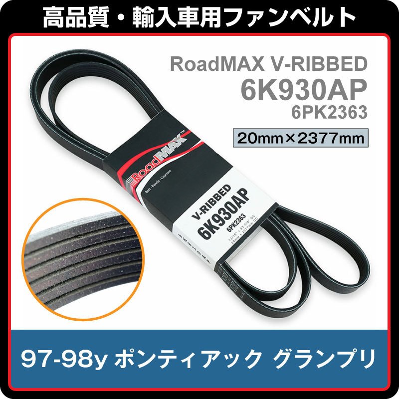 97-98y �ݥ�ƥ����å� �����ץꡡRoadMAX �ե���٥�� V��֥٥�� 6K930AP 6PK2360