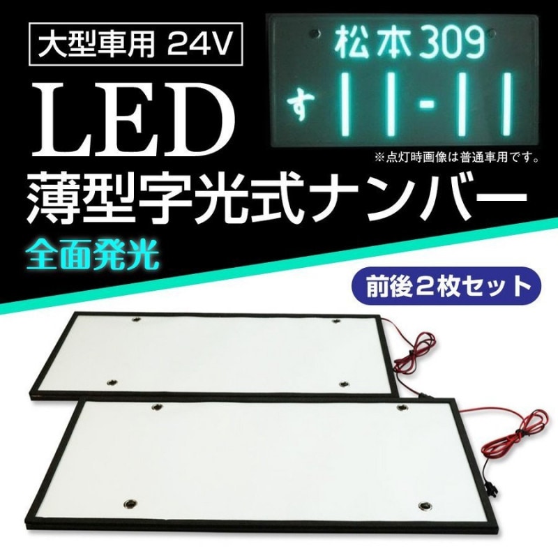 24V �緿���� ���� LED �������ʥ�С� ���奻�å� �ȥ�å� �Х���
