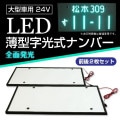 24V 緿  LED ʥС 奻å ȥå Х