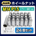 M14��P1.5 ���ץ饤�� �� ���������� ���å��ʥå� 24�� 6�� ������б� ���󥰥�����