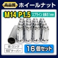 M14��P1.5 ���ץ饤�� �� ���������� ���å��ʥå� 16�� 4�� ������б� ���󥰥�����