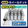 M14��P1.5 ���ץ饤�� �� ���������� ���å��ʥå� 20�� 5�� ������б� ���󥰥�����