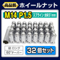 M14��P1.5 ���ץ饤�� �� ���������� ���å��ʥå� 32�� 8�� ������б� ���󥰥�����