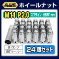 M14��P2.0 ���ץ饤�� �� ���������� ���å��ʥå� 24�� 6�� ������б� ���󥰥�����